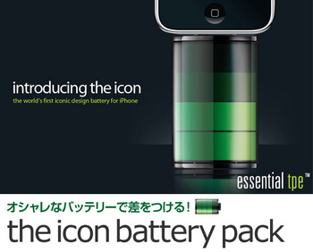 the icon battery pack.jpg